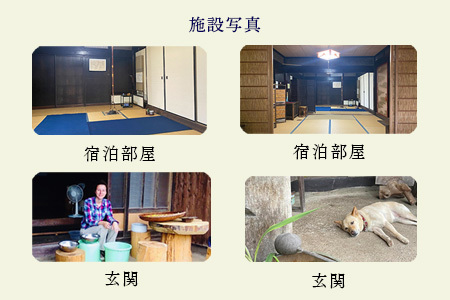 茶飯釜による茶事風食事体験（一泊二日）おにぎり 古民家 