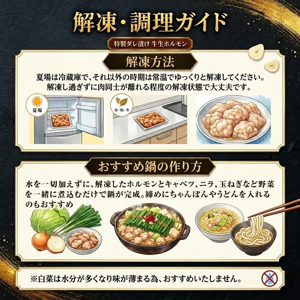 特製ダレ漬け 牛生ホルモン 1kg