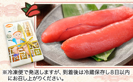 辛子明太子 宮近 約700g 近海産