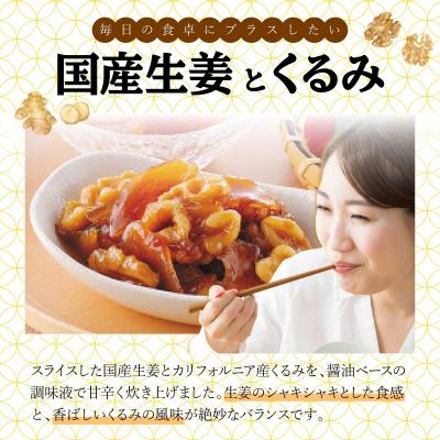 ふるさと納税 岩内町 生姜クルミ 1kg 045-a010 |  | 01