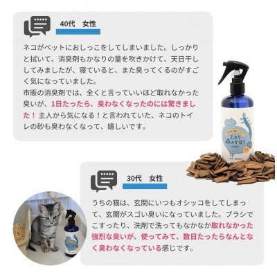 ふるさと納税 豊川市 三河産天然木の消臭剤「消臭木」猫消臭セット |  | 02