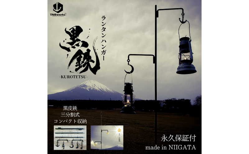 ランタンハンガー黒鉄　月/月 雑貨 日用品