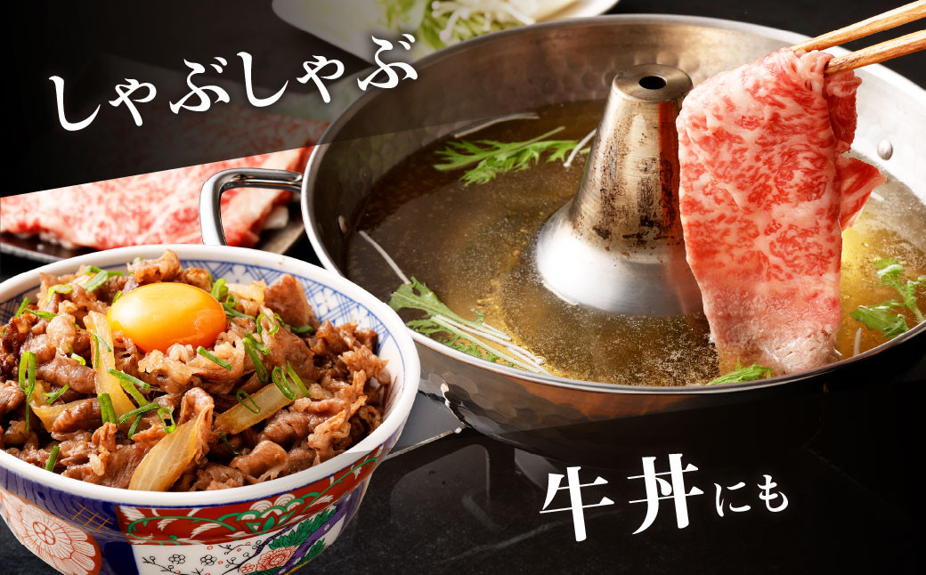 【2回定期便】 黒樺牛 ロース すき焼き用 250g