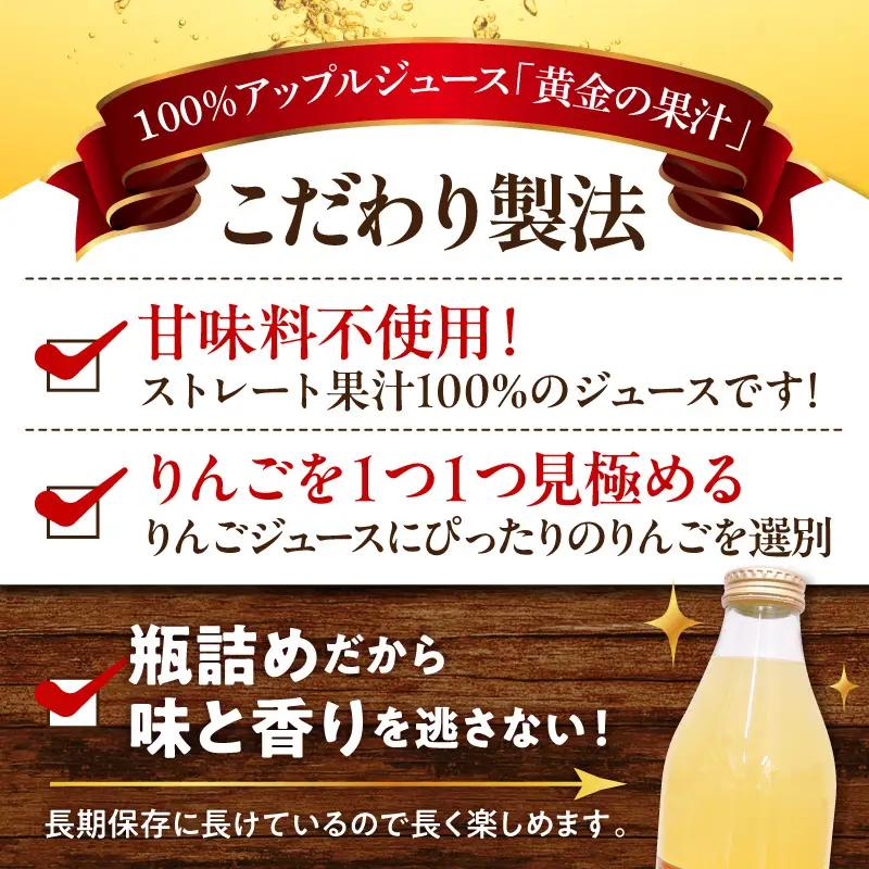 りんごジュース 1L×6本 ストレート果汁100％ 青森県産 りんごジュース