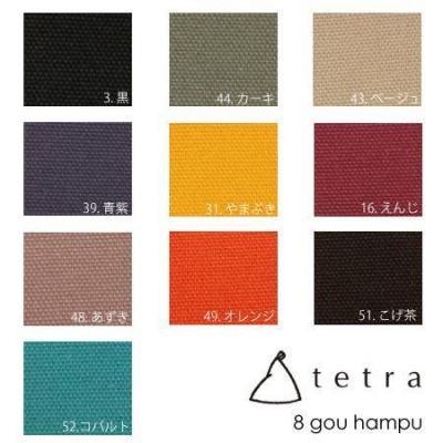 ふるさと納税 京都市 【大東寝具工業】tetra 8号帆布(レギュラーサイズ)【ビーズクッション座椅子】(ベージュ) |  | 01