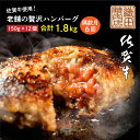 【ふるさと納税】【 6回 定期便 】昭和20年創業 佐賀牛 極み ハンバーグ たっぷり1.8kg 150g×12個×6回 便利な 個装 佐賀牛 佐賀県産 国産 黒毛和牛 和牛 肉 お肉 牛肉 老舗 織田精肉店 贅沢 ハンバーグセット 冷凍 偶数月にお届け 60000 60000円 k-13