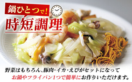 みろくや具材付き冷凍皿うどん 4食［IS-33］五島市/みろく屋 [PFK003] 冷凍 麺 スープ付き 簡単 調理 九州 お取り寄せ