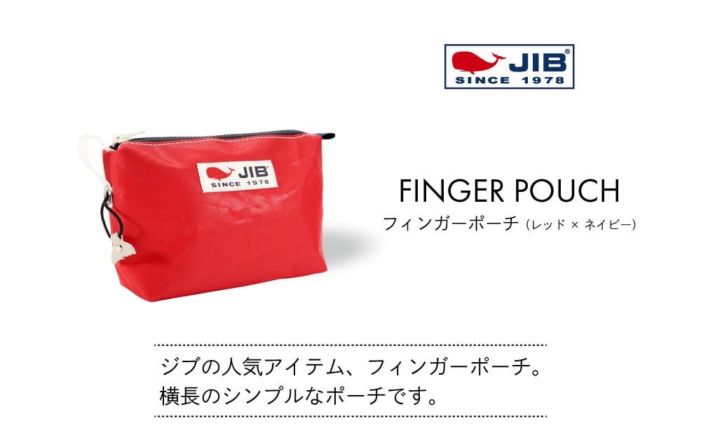 
            フィンガーポーチ　【3色より選択可】
          