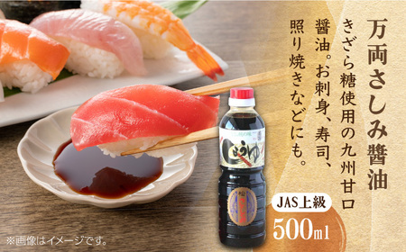 ＜九州の味をご家庭で！＞万両のお試し調味料詰合せ 佐賀県/万両味噌醤油醸造元[41AJBZ003]