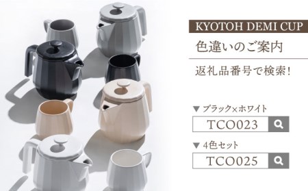 【美濃焼】 デミカップ 4点 カプチーノベージュ×グレイ KYOTOH DEMI CUP 【京陶窯業】食器 デミタスコーヒー エスプレッソ [TCO024]