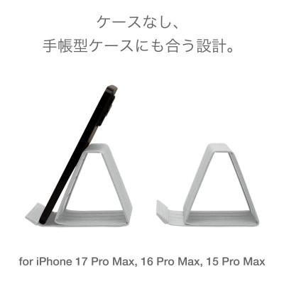 ふるさと納税 奥州市 スマホスタンド iPhone 17 Pro Max 対応 ライトグレー バンドシー [AR180] |  | 03