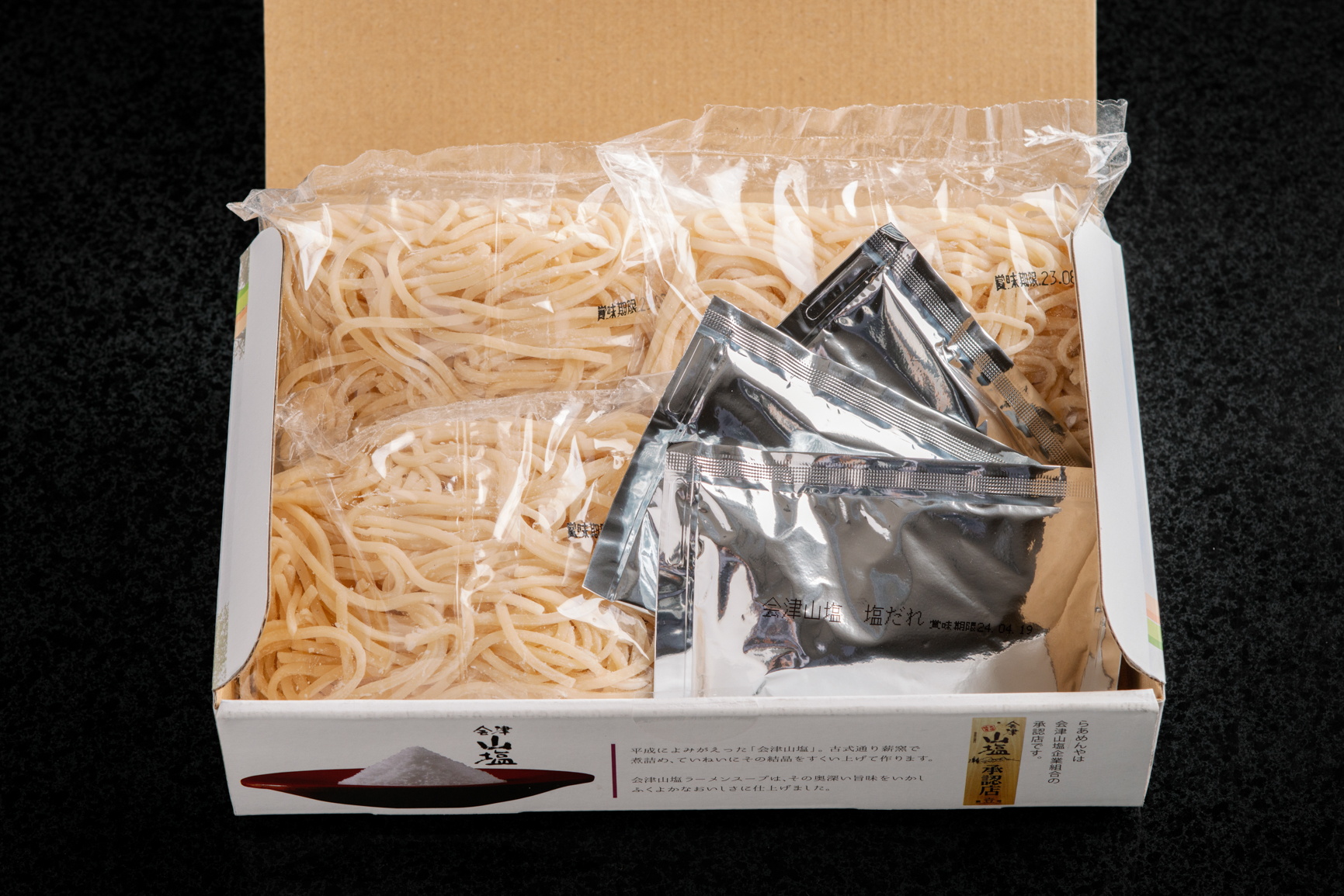 会津山塩ラーメン お土産用 10食入（めん160g×10・スープ50g×10） KBT002