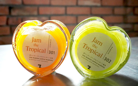 No.223 恋マンゴージャムセット ／ ジャム マンゴー 濃厚 甘み 完熟 てん菜 無添加 子供 妊婦さん 安全 愛知県