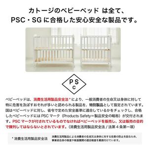 ミニベビーベッド 折りたたみ F ホワイト|カトージ KATOJI ブランド ベビー用品 ベビーベッド ハイタイプ 折りたたみ ミニベッド おしゃれ かわいい 家具 ホワイト 子育て お昼寝 子ども