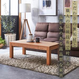 凛 センターテーブル ローテーブル リビングテーブル デスク 机（引き出し）W800 ブラックチェリー