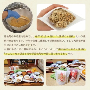 1248　大黒様おこし　きゃらめる味3袋、玄米きなこ味3袋　計6袋セット