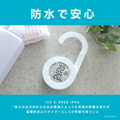 ふるさと納税 川口市 ドリテック 防水タイマー付温度計 「おんどケア」 ホワイト O-424WT |  | 02