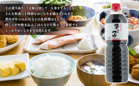焼干しだしつゆ 1L×1本 青森県産[hi-0013-018]