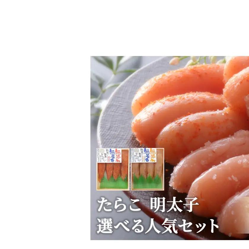 無添加無着色たらこ80g×6個 無添加無着色明太子80g×6個【Bセット】