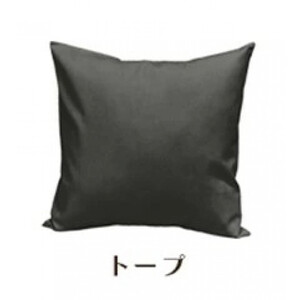 「染」4枚組クッションカバー 45×45cmタイプ トープ 国産オックスフォード生地 無地