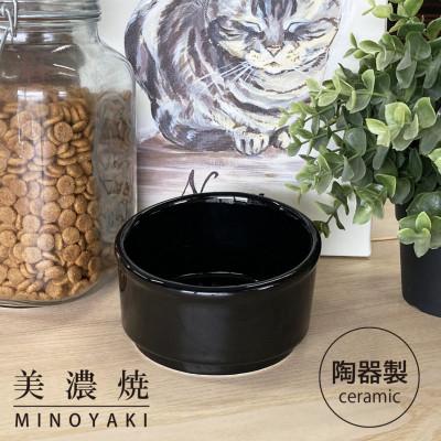 ふるさと納税 瑞浪市 美濃焼　陶器製ペット用フードボウル【Bamboo プレーンフードボウル/ブラックpet140】