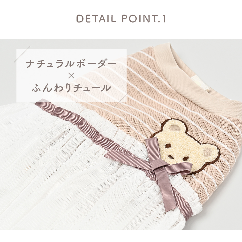 アニマルチュールワンピース うさぎ  チュール(L) ドッグウェア 犬服 前開き【ココアトワ(cocoAtoi)】