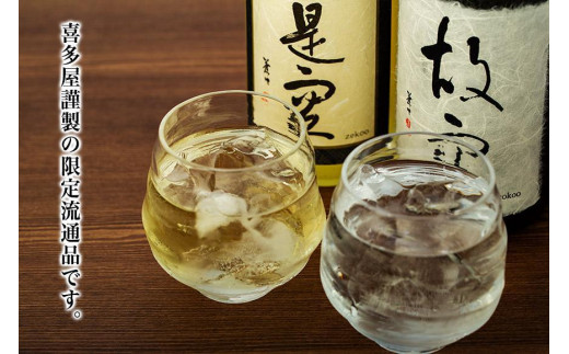 ＜長期熟成麦焼酎＞是空・＜七年甕熟成麦焼酎＞故空セット 麦焼酎 お酒 飲み比べ 限定流通品 福岡県 八女市