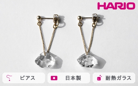 HARIO ピアス ダイヤモンド カレット［HAA-DC-P］ ※離島への配送不可｜耐熱 ガラス アクセサリー ハリオ ランプワークファクトリー 職人 繊細 フォーマル カジュアル きれいめ おしゃれ 20代 30代 40代_FM77