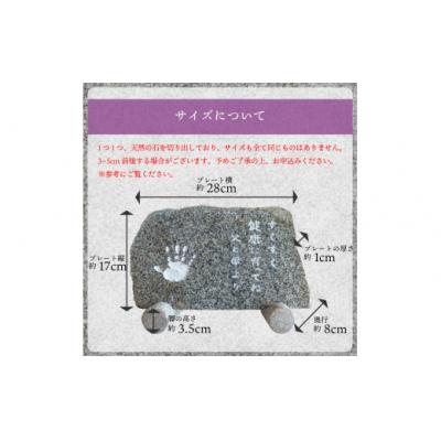 ふるさと納税 佐川町 庵治石 自然石彫刻プレート オーダーメイド |  | 01