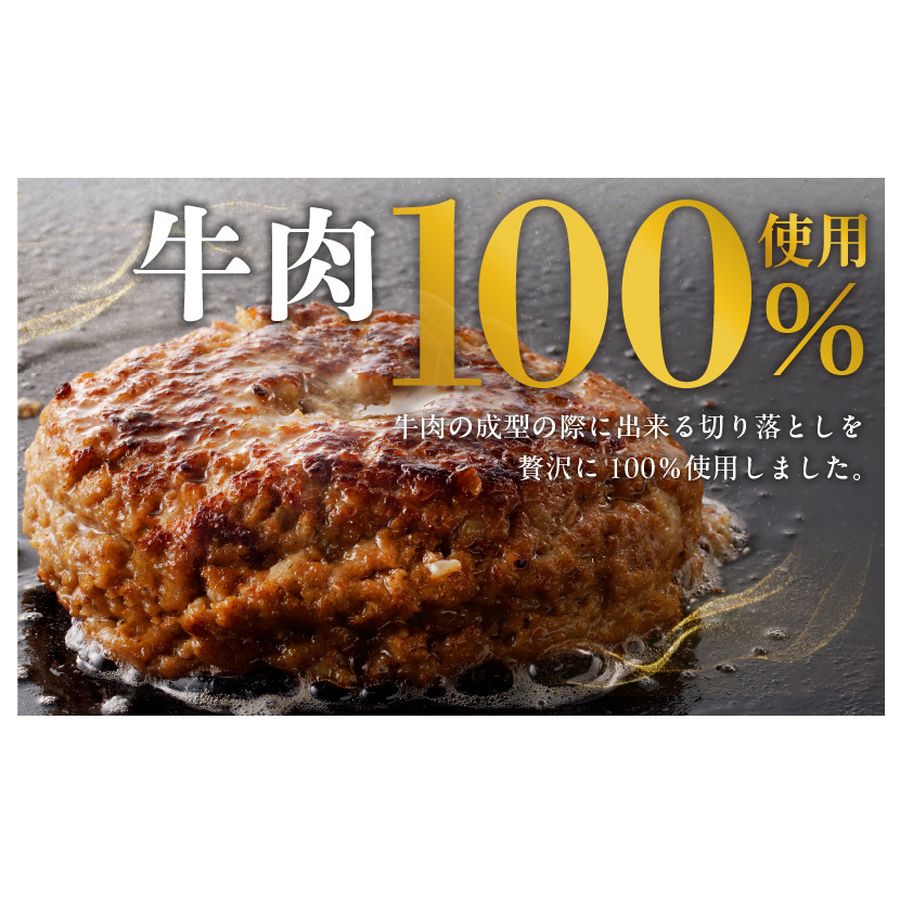 牛肉100％ ハンバーグ 4個 合計 600g【焼くだけ 無添加 個包装 はんばーぐ 人気 惣菜 お肉 冷凍ハンバーグ お試し】 G863_イメージ2
