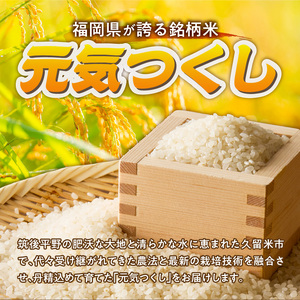 2025年新米 羽衣農園 元気つくし 白米 5kg _ 2025年 新米 福岡県産 精米 ブランド米 銘柄米 つやつや モチモチ 程よい粘り 冷めても美味しい ご飯 白ご飯 おにぎり 弁当 お米 食品