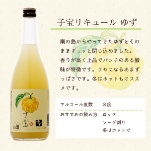 SA0612　酒田の酒蔵が造った　ゆず・ゆずリキュールセット