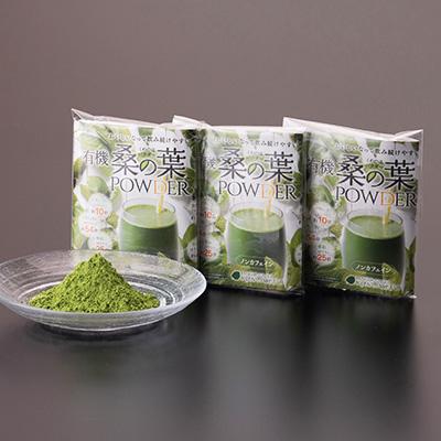 ふるさと納税 枕崎市 有機桑の葉パウダー【10包×3セット】 くわ茶 桑茶 A3-149 |  | 01