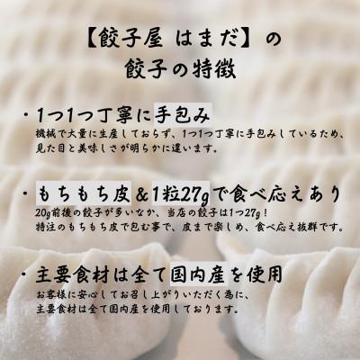 ふるさと納税 草津市 手包み餃子3種セットSパック　合計36個 |  | 01