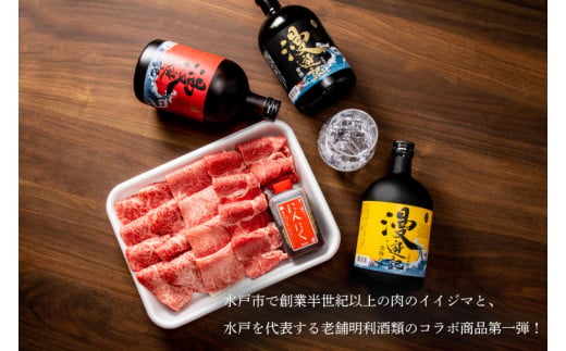 【明利酒類×肉のイイジマ】漫遊記漫遊記のみ比べ＆常陸牛焼肉3品【日本酒 清酒 アルコール ブランド牛 水戸市 茨城県】（ZZ-7）