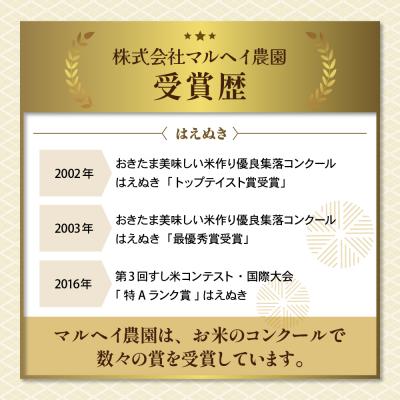 ふるさと納税 米沢市 令和7年産 米沢米 棚田米 はえぬき 10kg ( 5kg×2袋 ) |  | 02