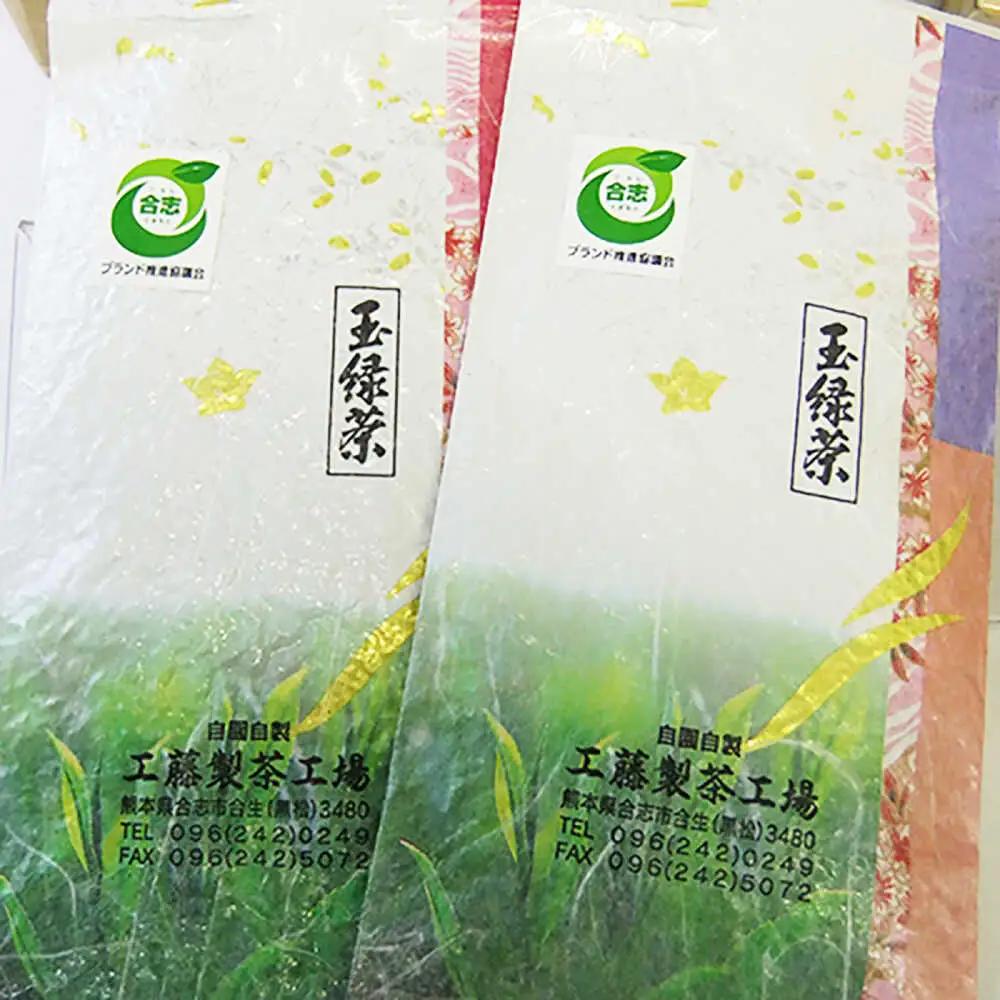 工藤製茶 蒸製深蒸玉緑茶 95g×2本セット 緑茶[AYAB050]