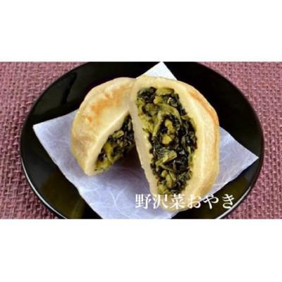 ふるさと納税 塩尻市 信州塩尻おやきセット　14個セット(旬菜花) |  | 02