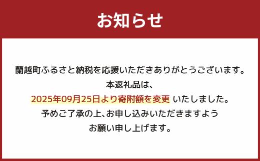 〈令和7年産新米〉らんこし米（ななつぼし）2kg【2025年10月下旬〜2026年9月下旬発送予定】お米 米 ななつぼし 精米