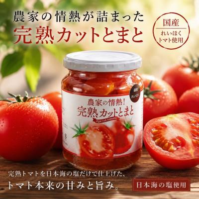 ふるさと納税 京丹後市 農家の情熱!完熟カットとまと 650g パスタの具材・カプレーゼ・リゾットのトッピングにどうぞ