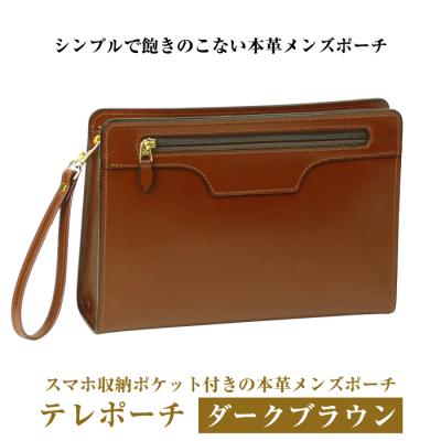 ふるさと納税 淡路市 スマホ収納ポケット付きの本革メンズポーチ【テレポーチ】(ダークブラウン)　ay10575