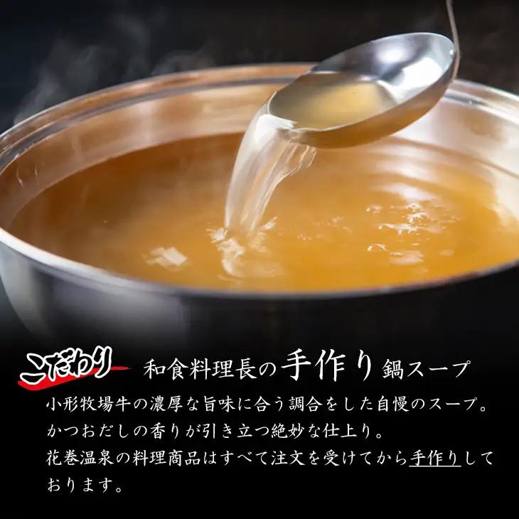 【お試しパック！】花巻温泉㈱ 佳松園 『 前沢小形牧場牛 もつ鍋 』少量サイズ（2～3人前）塩【1260-1】