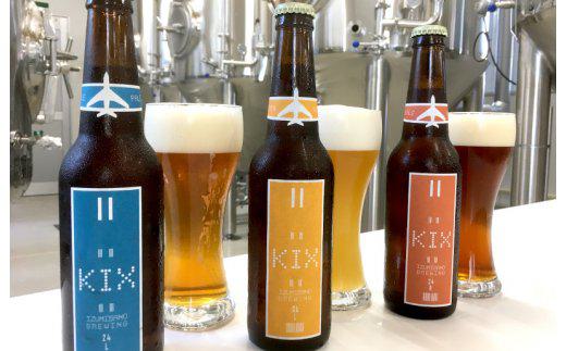 世界が認めたKIX BEER ３種６本セット【クラフトビール ビール お酒 地ビール びーる 瓶ビール 泉佐野ブルーイング】 010B185