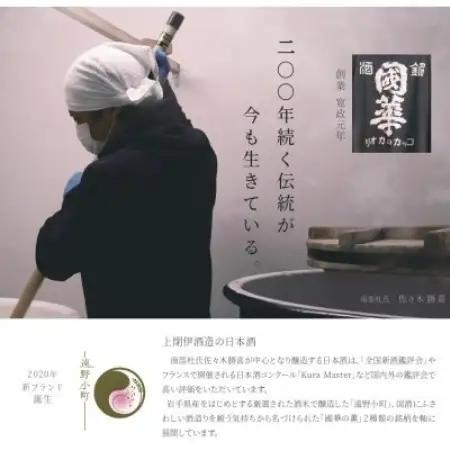 遠野小町 辛口純米酒 亀の尾 720ml × 1本【上閉伊酒造】【1579432】