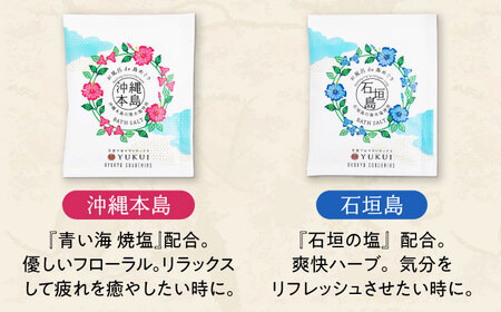 化粧品 【ふるさと納税限定】 石鹸工房 ラ クッチーナの月桃とクチャの洗顔石鹸＆バスソルト (5種類)  BCDE001