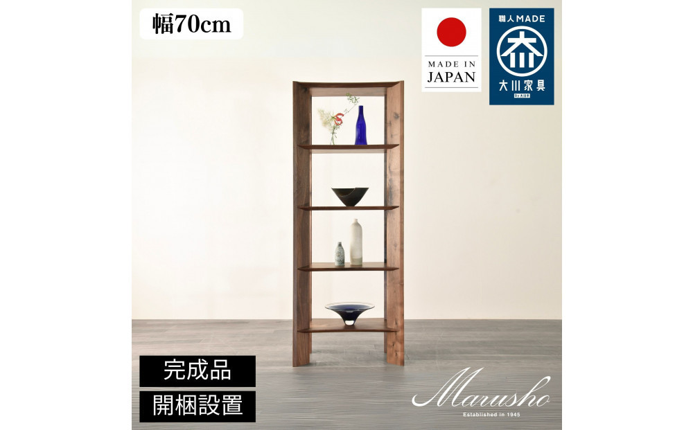 
            【開梱設置】bow オープンシェルフ ハイタイプW70
          
