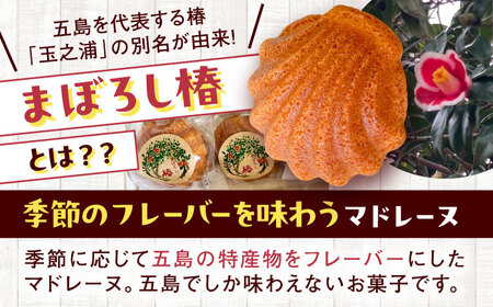 【全3回定期便】まぼろし椿（マドレーヌ）6個入り ※味はおまかせ 五島市/uncalin[PGK014]