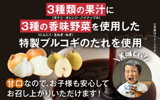 牛プルコギ 牛肉 味付け 1.2kg 味付き肉 本場の味 切り落とし 小分け 焼肉 タレ漬け 韓国料理 真空パック 300g×4袋 玉ねぎ 炒めるだけ 牛バラ 甘口 晩御飯 おかず 大容量 牛丼 白ご