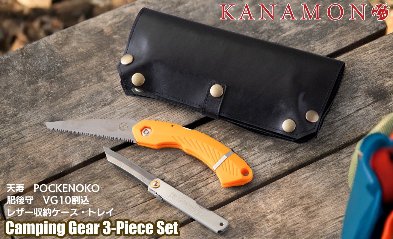 
                  65A1184 KANAMONO Camping Gear 3-Piece Set キャンプギア3点セット　BLACK[髙島屋選定品］
                