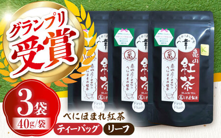 伊達 べにほまれ 紅茶 リーフ3袋 亀山市 / 伊達丸亀製茶 [AMAH011]